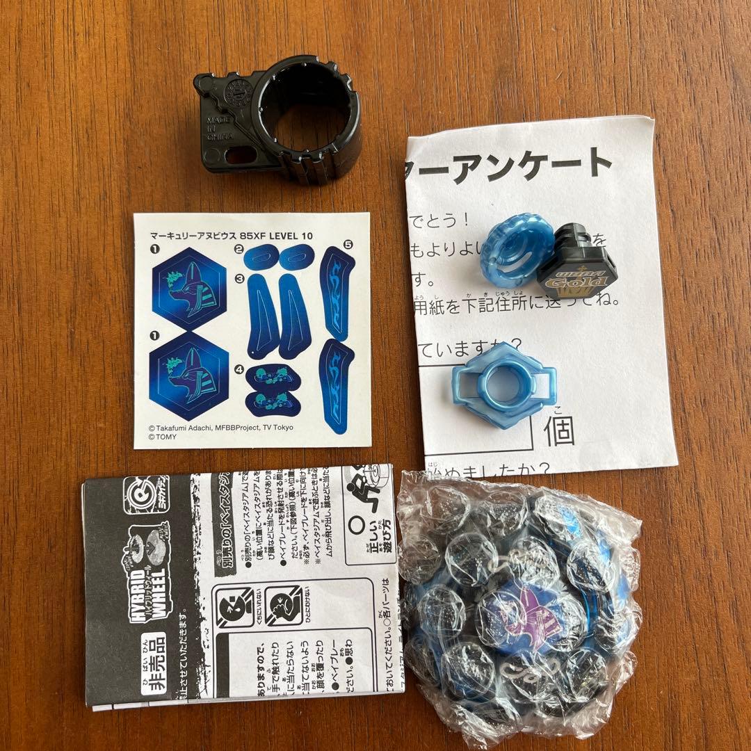 メタルファイトベイブレード マーキュリーアヌビウス Lv.10