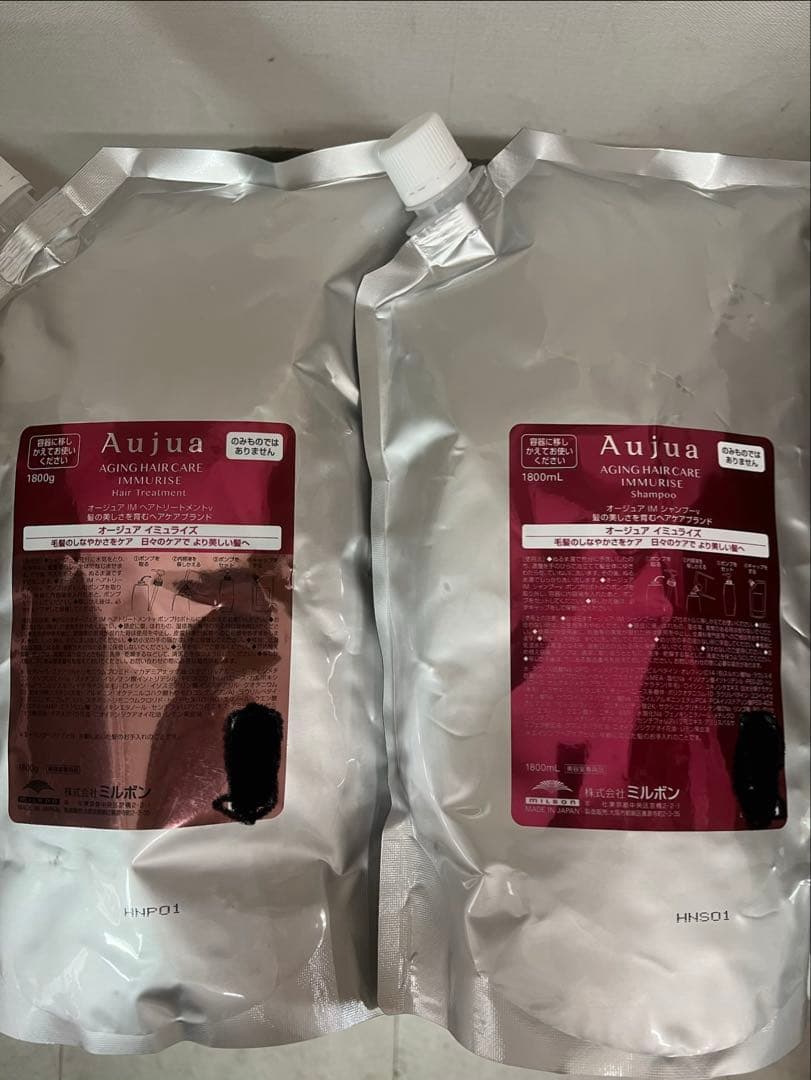 aujua イミュライズ シャンプートリートメント1800ml 新品未開封セット