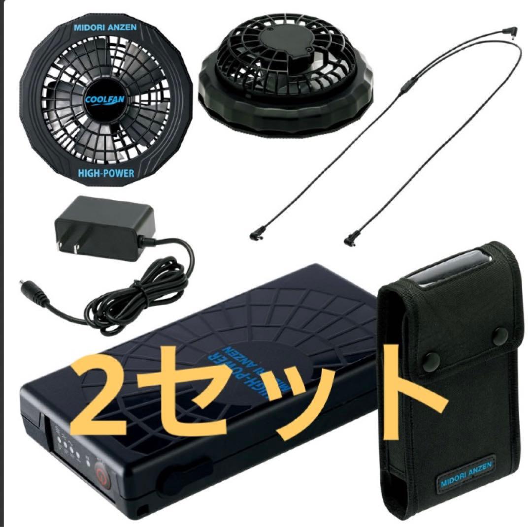 【新品未使用】ミドリ安全COOLFAN HIGH -POWER WE20FSHP