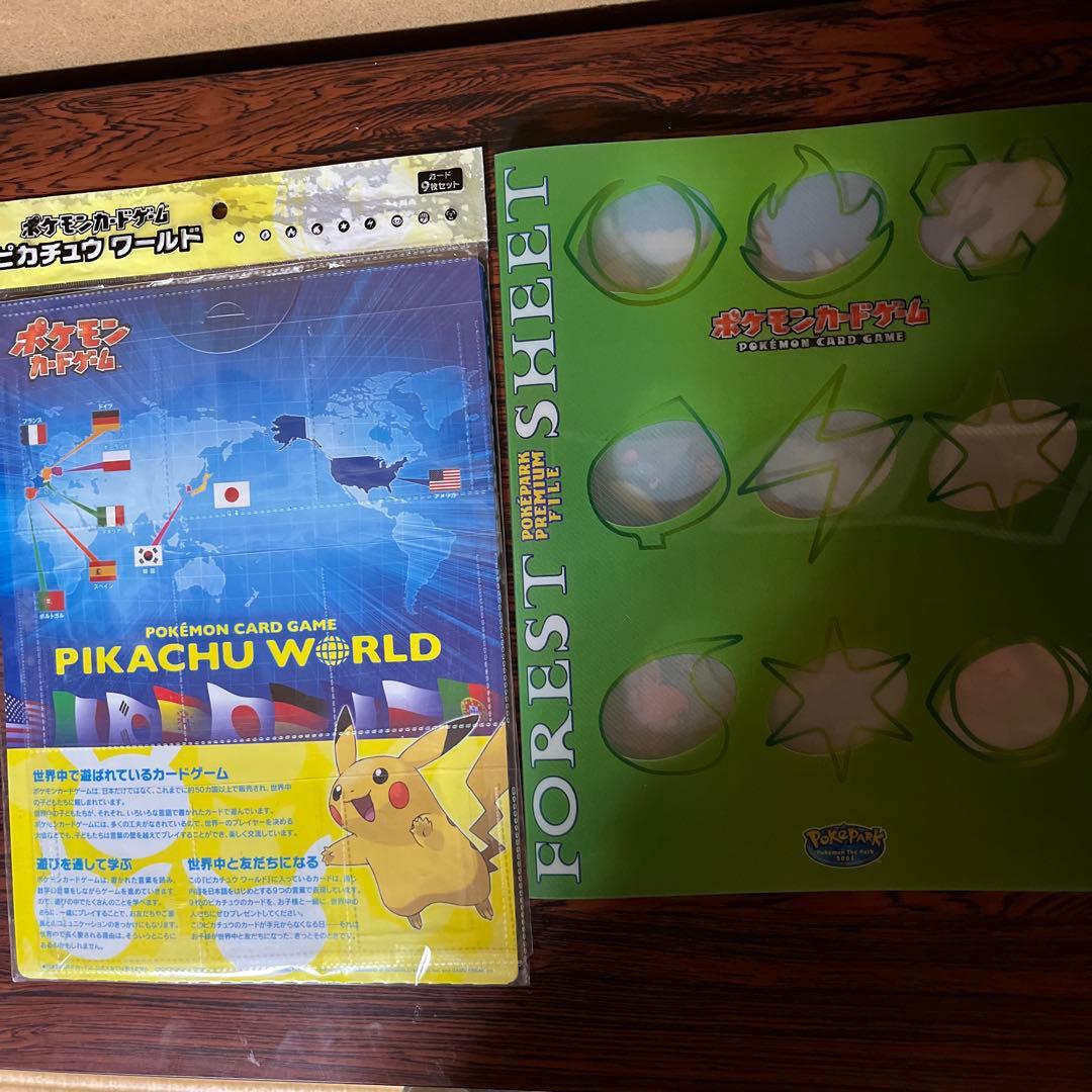 ポケモンカード　ポケパークフォレストシート　ピカチュウワールド　ファイルのみ