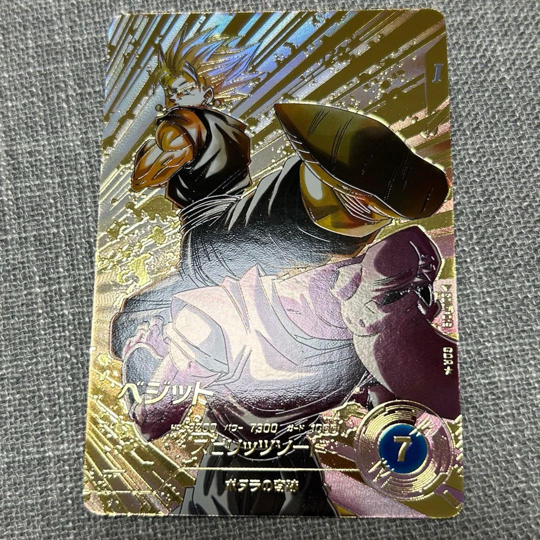 美品ドラゴンボールスーパーダイバーズベジット SDV7-019 GDR パラレル