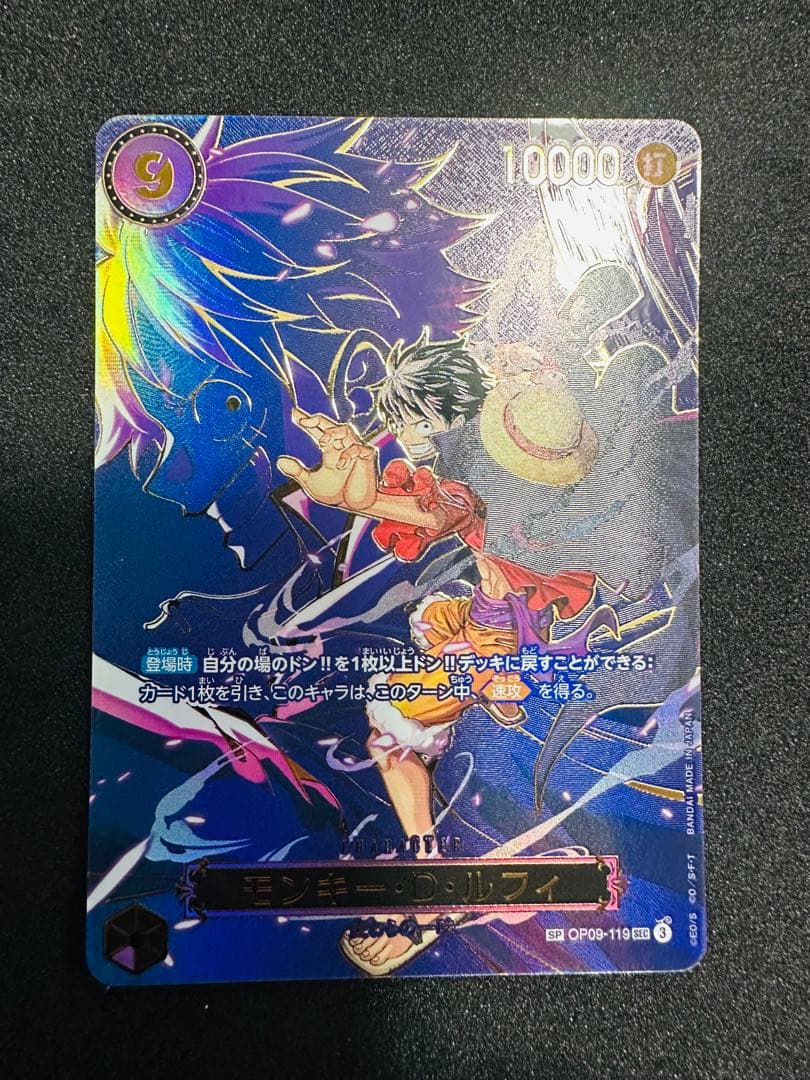 ワンピースカード　ルフィ　OP09-119 受け継がれる意思 ワンピース OP09-119 ルフィ 受け継がれる意思 SEC-SPC - メルカリ
