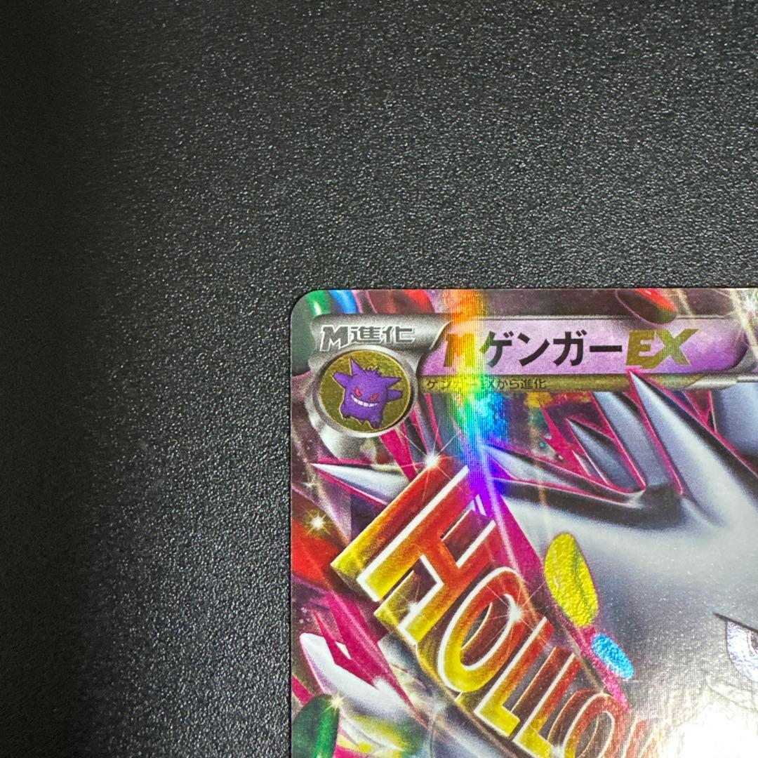 MゲンガーEX：白いメガゲンガーキャンペーン PROMO XYシリーズプロモー