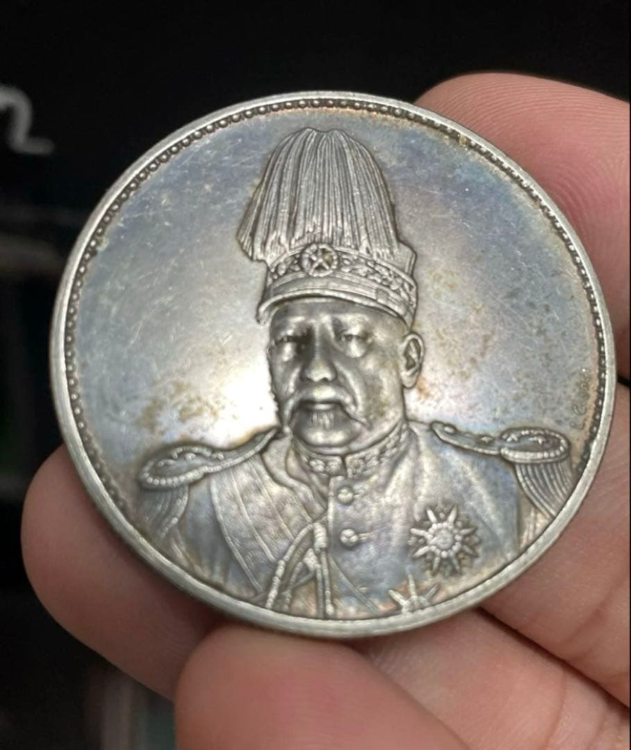 旧家蔵出し 中国銀貨 袁世凱 中華民国共和記念幣 銀貨古銭 重さは26.6g 旧家蔵出し 中国銀貨 袁世凱 中華民国共和記念幣 銀貨古銭 重さは26.6g