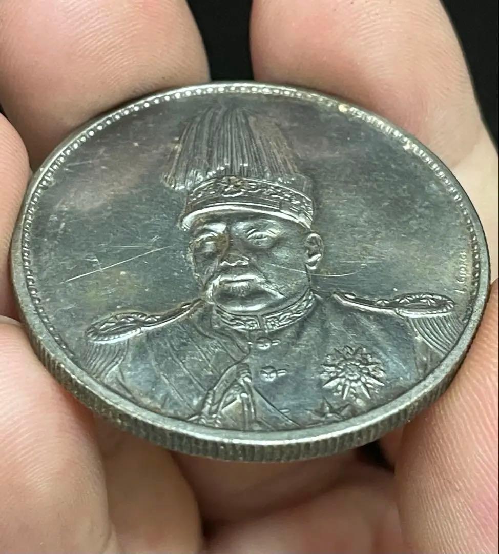 旧家蔵出し 中国銀貨 袁世凱 中華民国共和記念幣 銀貨古銭 重さは26.6g
