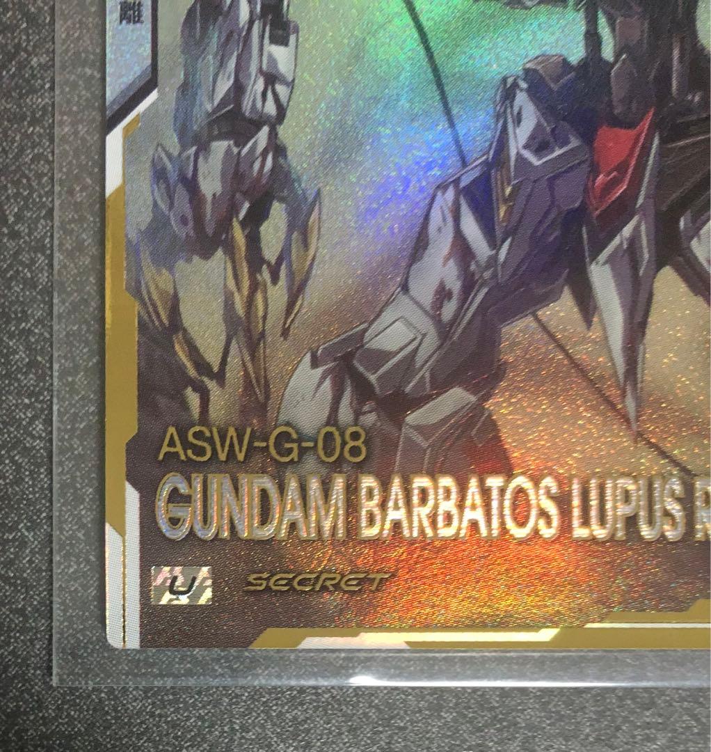 アーセナルベース ガンダムバルバトスルプスレクス シークレット