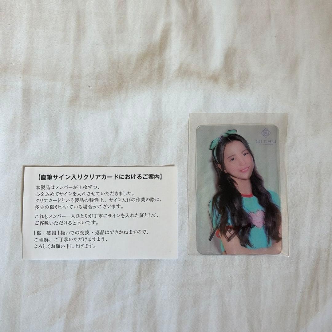 NiziU マヤ 直筆サイン クリアトレカ - メルカリ