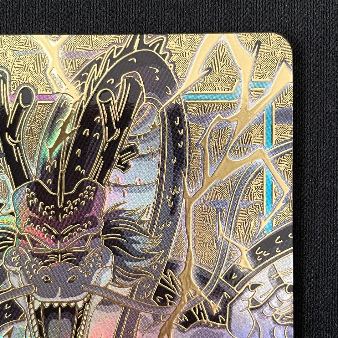 ドラゴンボール フュージョンワールド エナジーマーカー 神龍 E-32