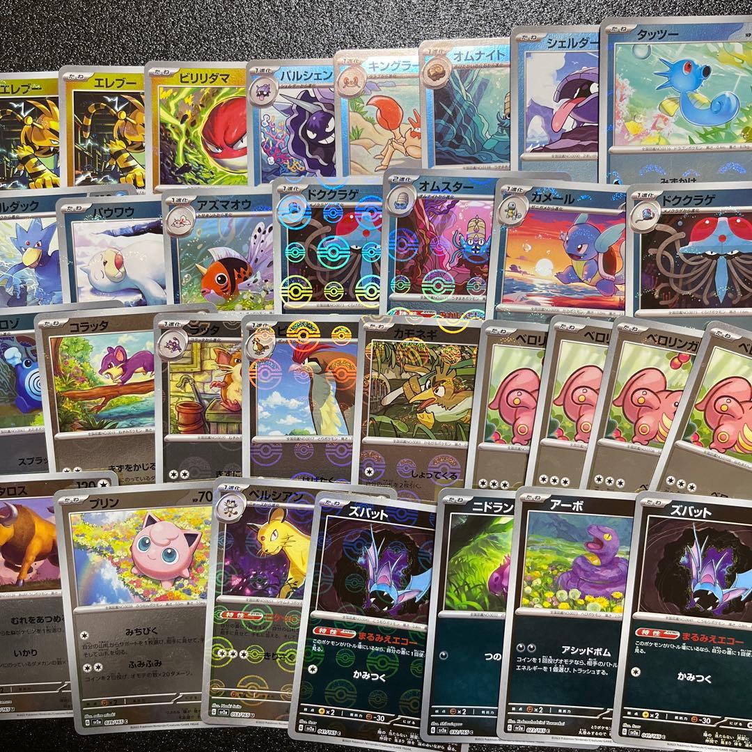 ポケモンカード 151 モンスターボールミラー まとめ売り - メルカリ