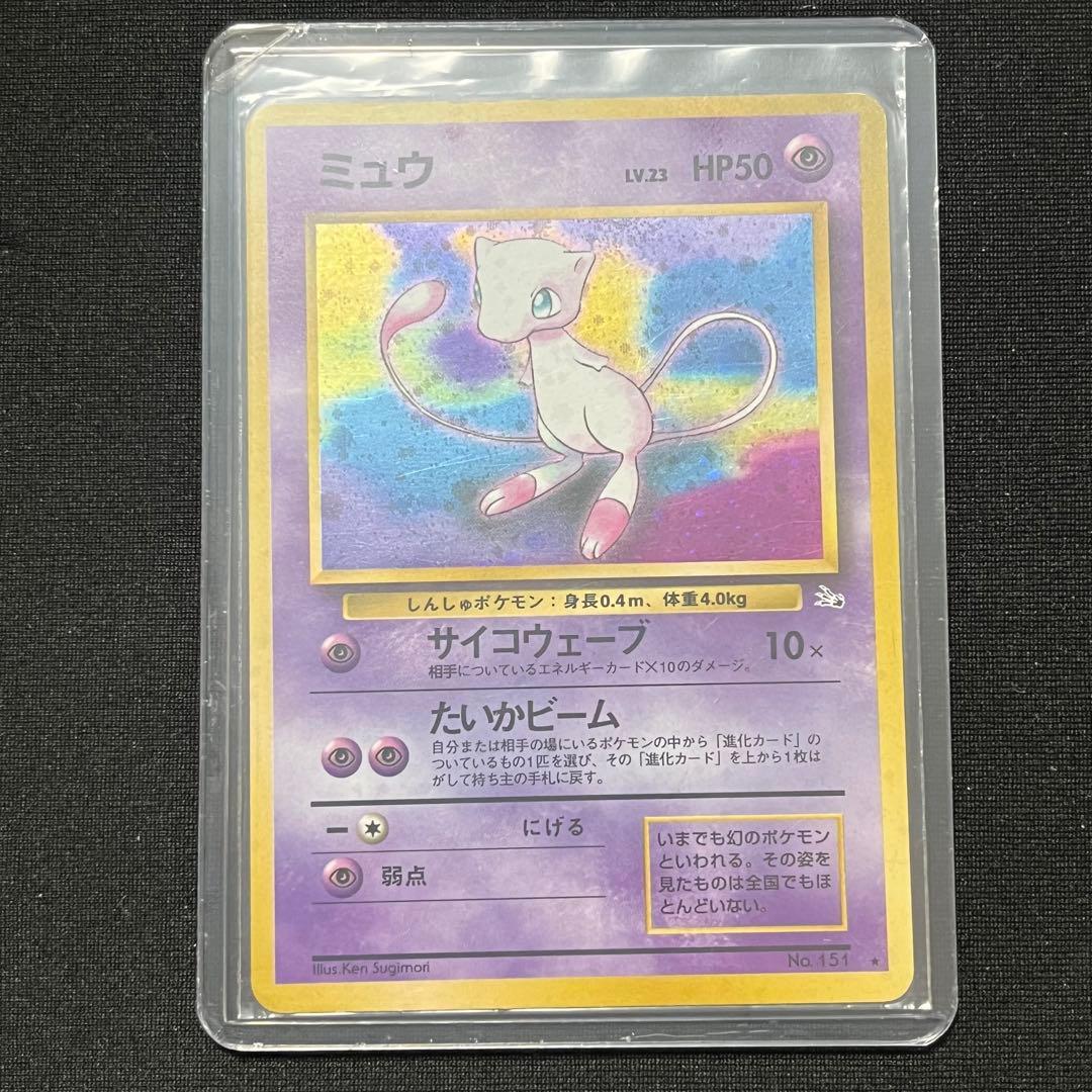 ミュウ 旧裏 うずまき有 ポケモンカード - メルカリ