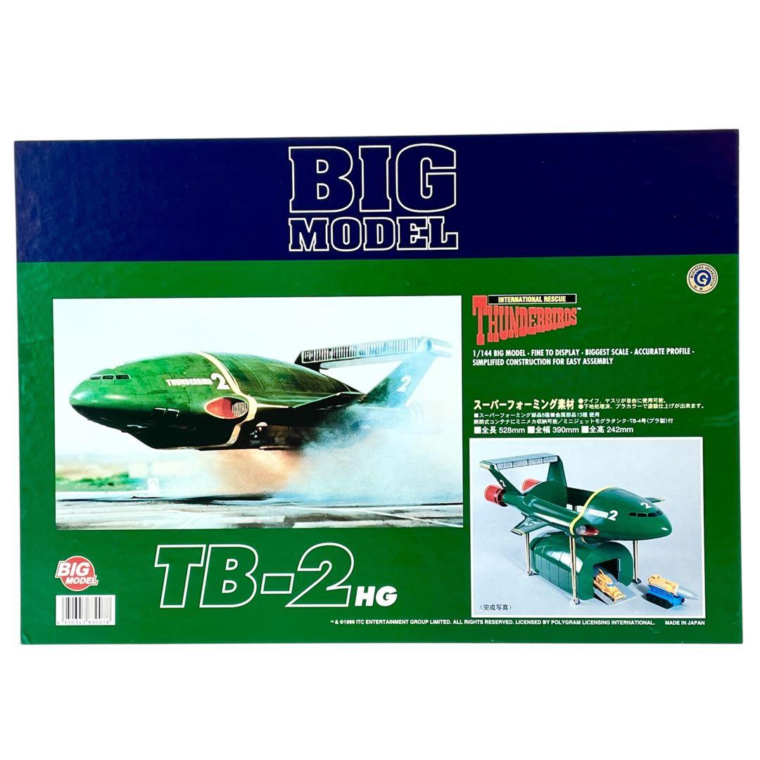 希少 イマイ 1/144 サンダーバード2号 スーパービッグモデル HG 未組立