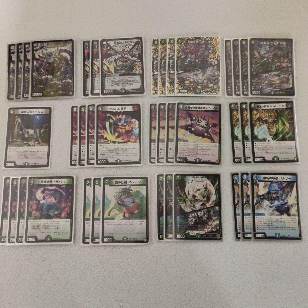 デュエル・マスターズ　黒緑ウラギリダムス デッキ デュエマ 黒緑速攻 デッキ 40枚 スリーブ 付き 30枚の通販 ゆず