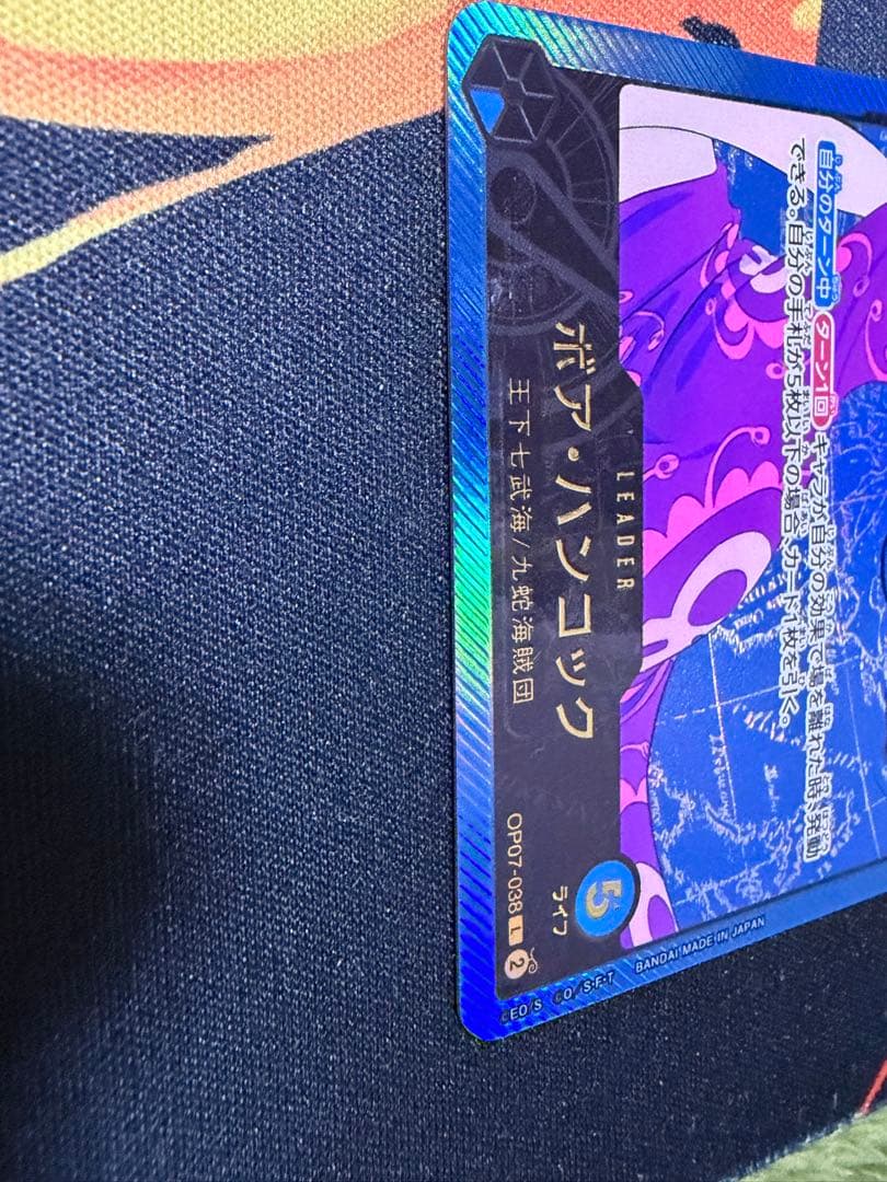 ボア・ハンコック L リーダー 金文字 OP07-038 - メルカリ