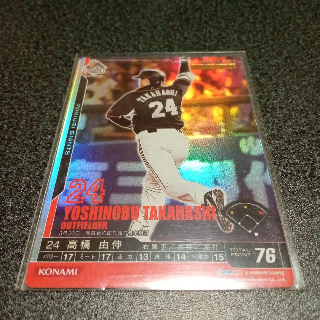 BBH ベースボールヒーローズ 巨人 other アザー 高橋由伸 - メルカリ