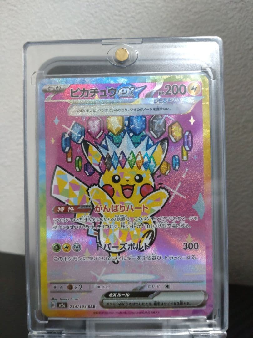 ピカチュウ ex MEGAドリームex