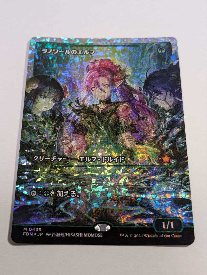MTG ラノワールのエルフ フラクチャーfoil 日本語版 2026年最新】ラノワールのエルフ foilの人気アイテム - メルカリ