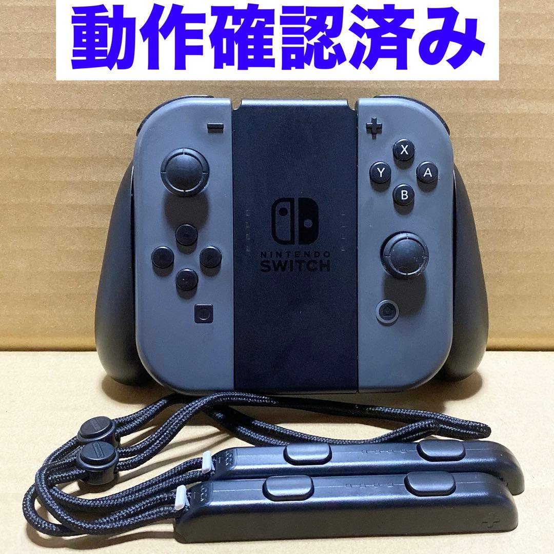 ニンテンドーSwitch ジョイコンセット グレー 動作確認済み ㉙ - メルカリ