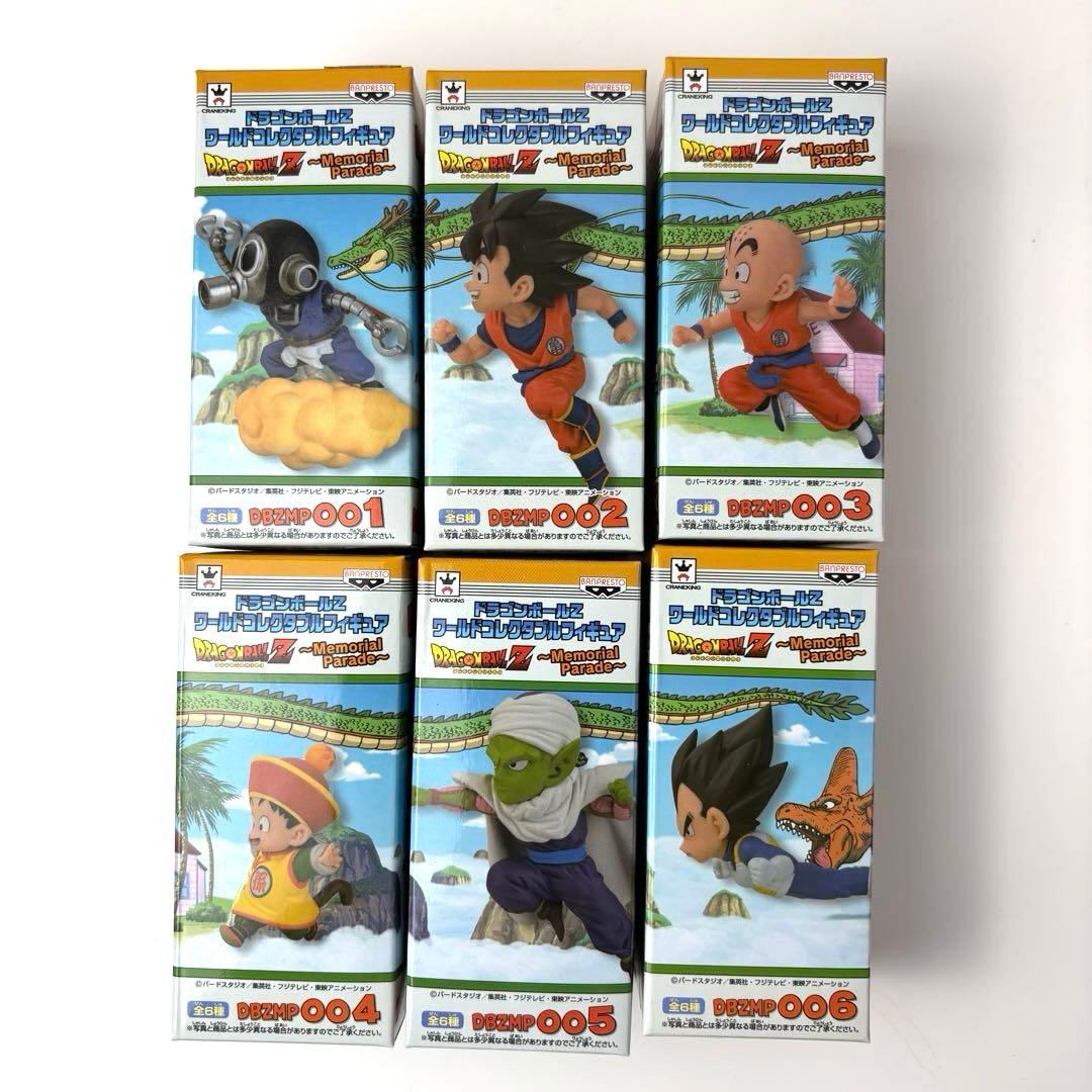 ドラゴンボールZ メモリアルパレード 全6種 ワーコレ コレクタブル 未