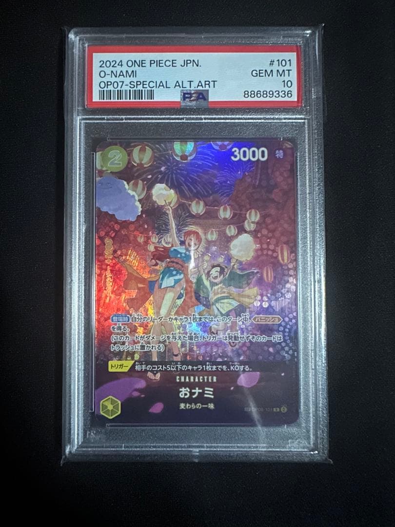 【最安値】おナミ R SP(スペシャルカード) OP06-101