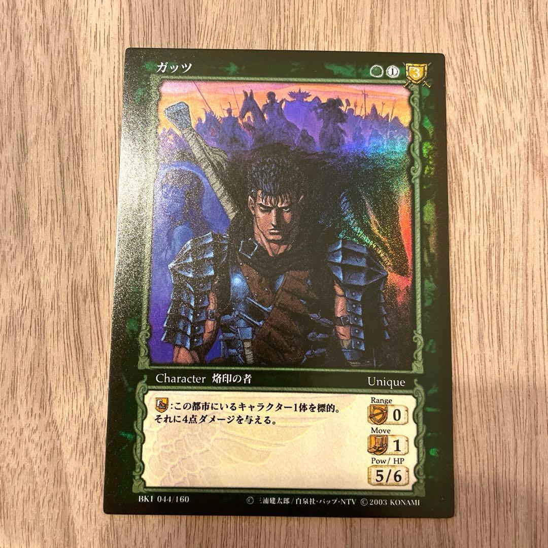 ベルセルク TCG ガッツ BK1 044/160 パラレルレア カード