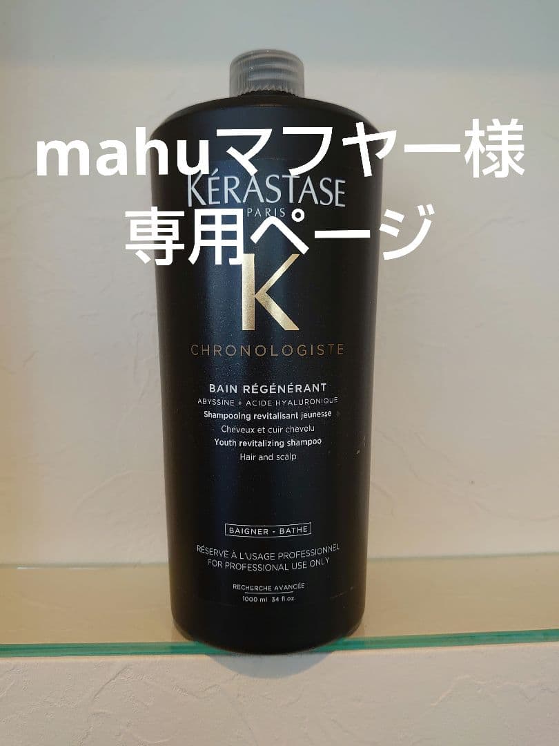 mahuマフヤーケラスターゼ