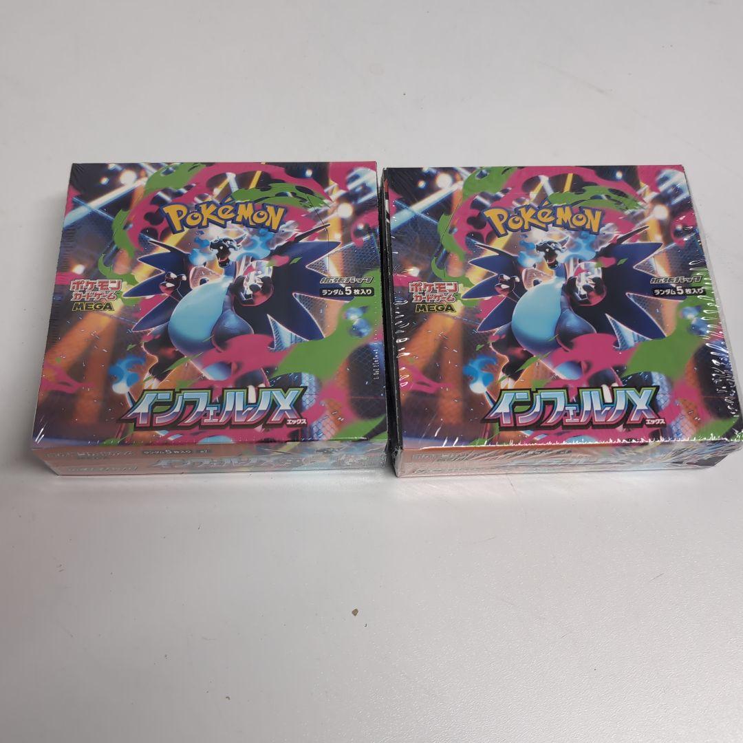 ポケモン インフェルノX 2boxセット シュリンク付き シュリンクあり）ポケモンカードゲーム MEGA 拡張パック インフェルノX
