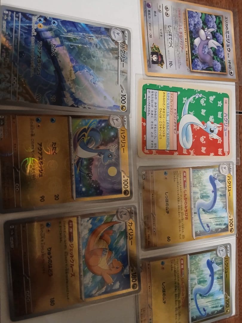 ポケカ ミニリュウ ハクリュー カイリュー まとめ売り - メルカリ