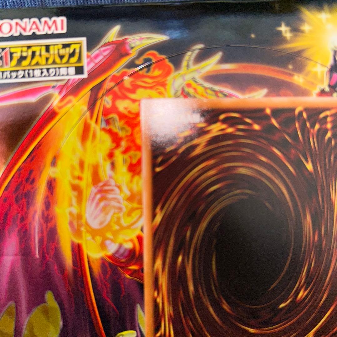 【良質】【ワンオーナー】調和の天救竜 プリズマ