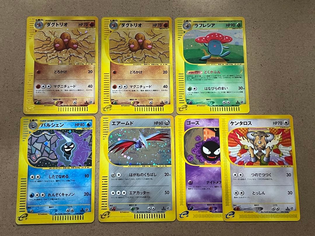 即*引様 ポケモンカードe キラ5枚＋ノーマル2枚