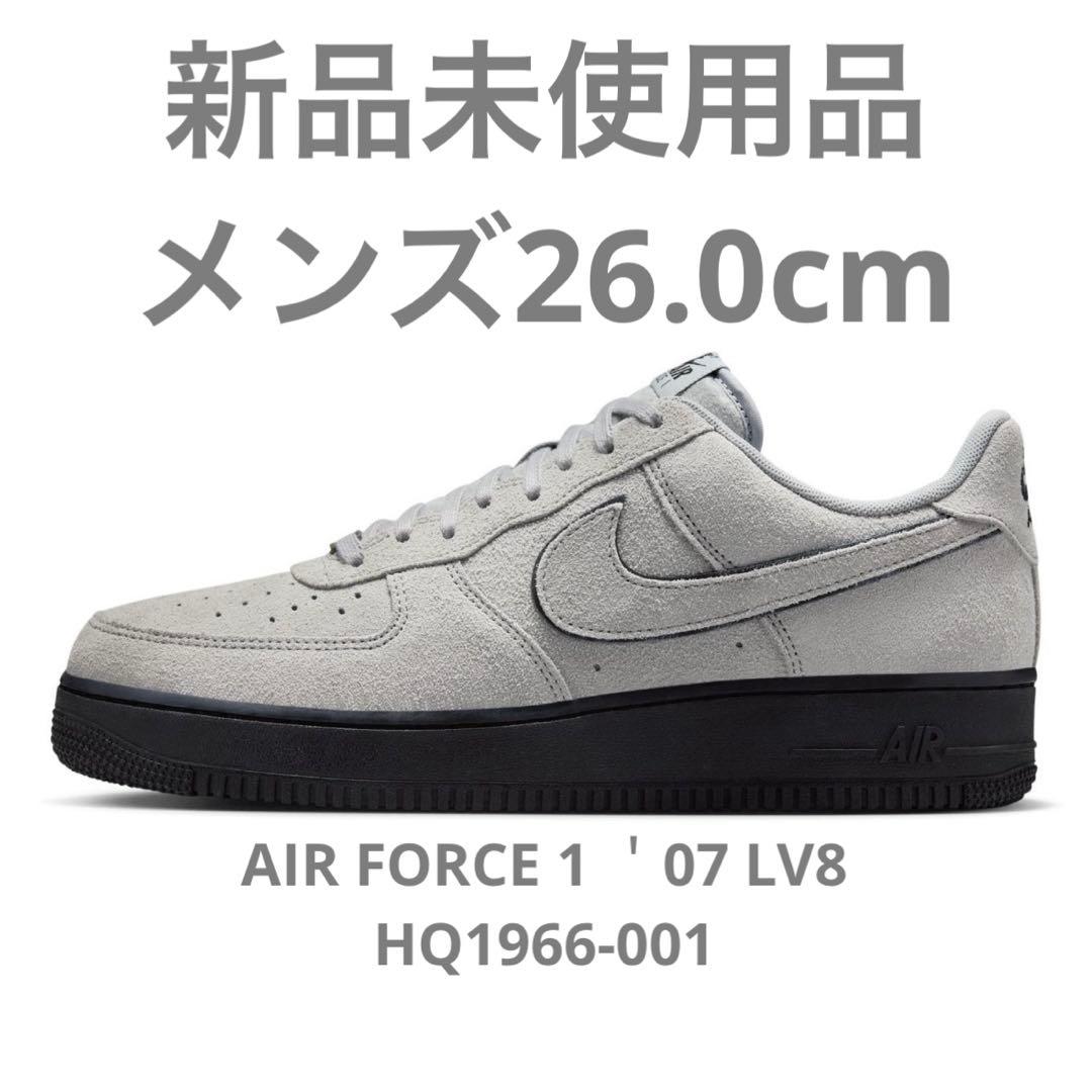 NIKE AIR FORCE 1 ＇07 LV8　HQ1966-001 グレー