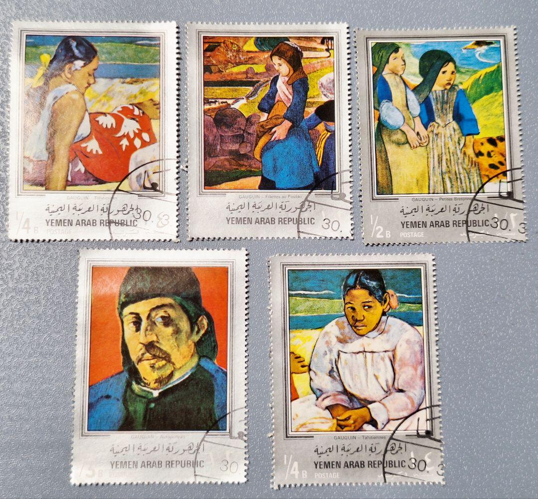 世界の美術品シリーズ5種1968年アラブ共和国の記念切手セット