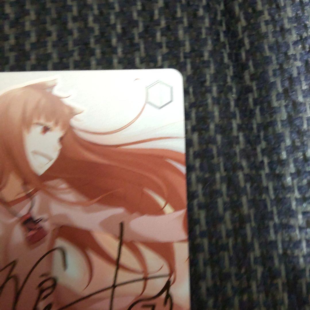 ヴァイスシュヴァルツ 狼と香辛料 豊穣を司る狼の化身 サイン入り sp