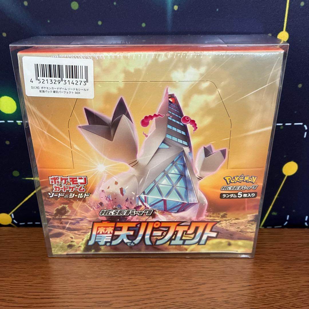 【新品未開封】摩天パーフェクト　BOX シュリンク付き