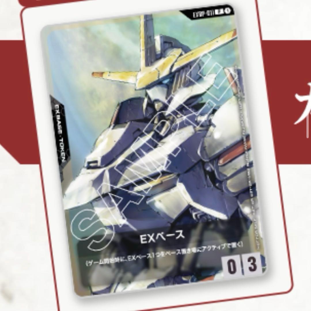 ガンダムカードゲーム鉄血のオルフェンズ特典プロモーションカード