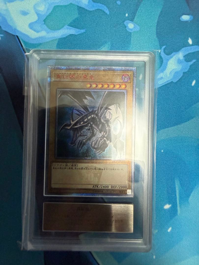 レッドアイズブラックドラゴン20thシークレットARS10