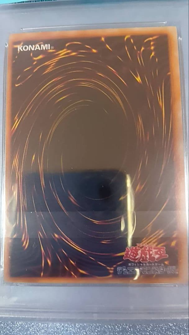 ロナウGニョ様専用 PSA9 遊戯王 トライホーン・ドラゴン（初期