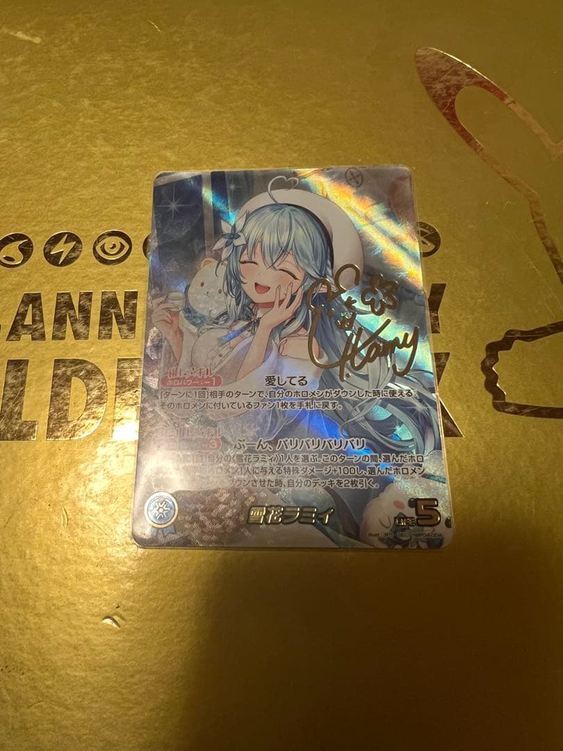 ホロカ　雪花ラミィSEC