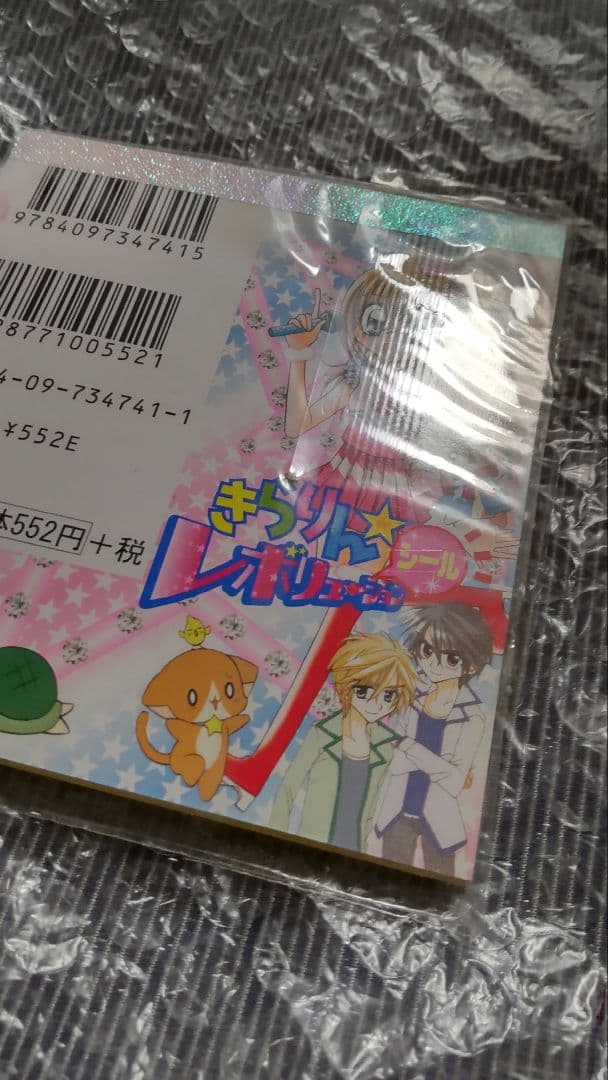 きらりんレボリューション まるごと シール ブック - メルカリ