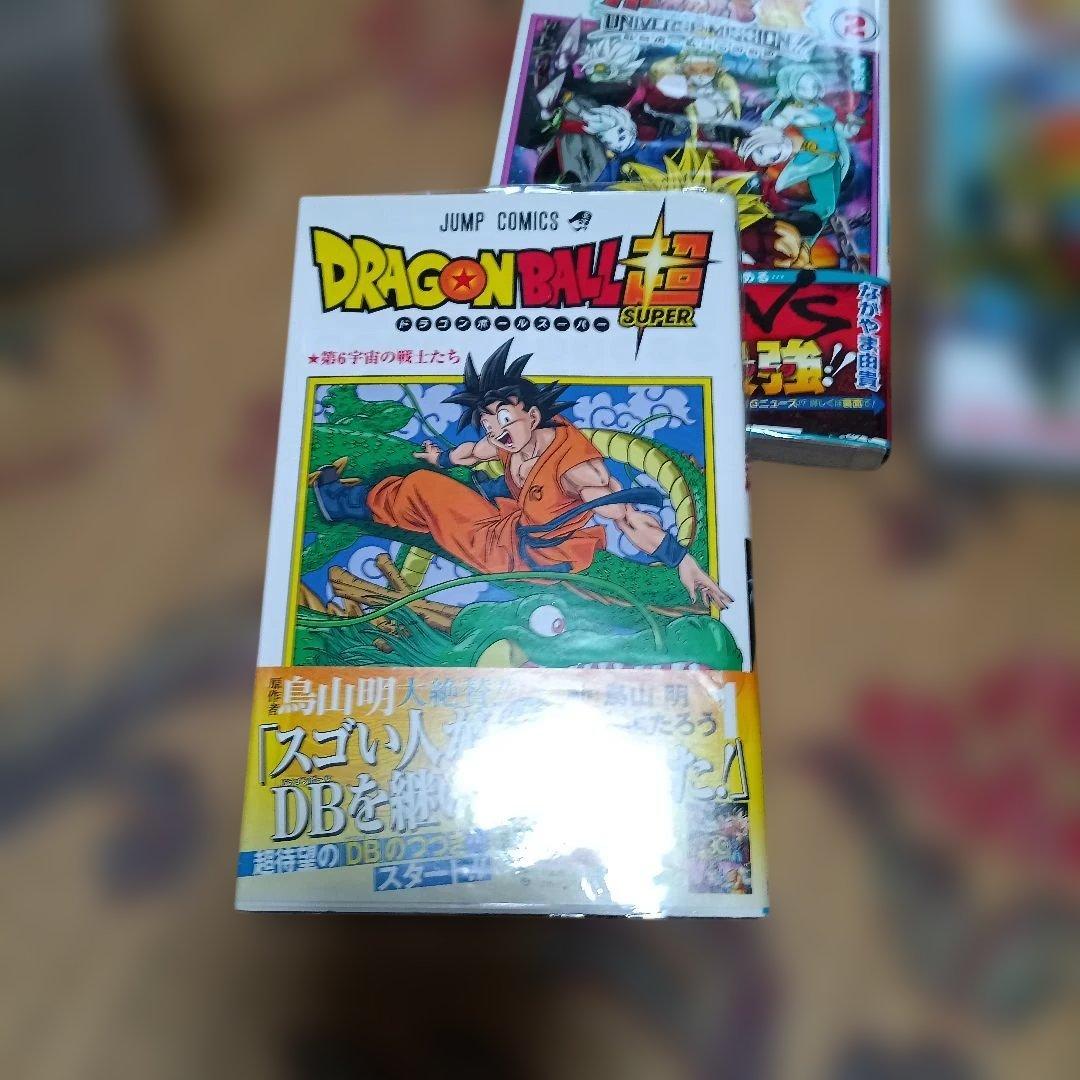 ドラゴンボール超 全巻セット(全帯付、カバー付)+α - メルカリ