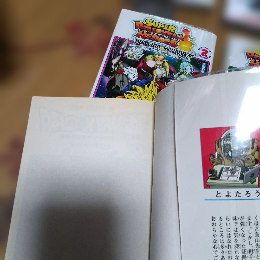 ドラゴンボール超 全巻セット(全帯付、カバー付)+α - メルカリ