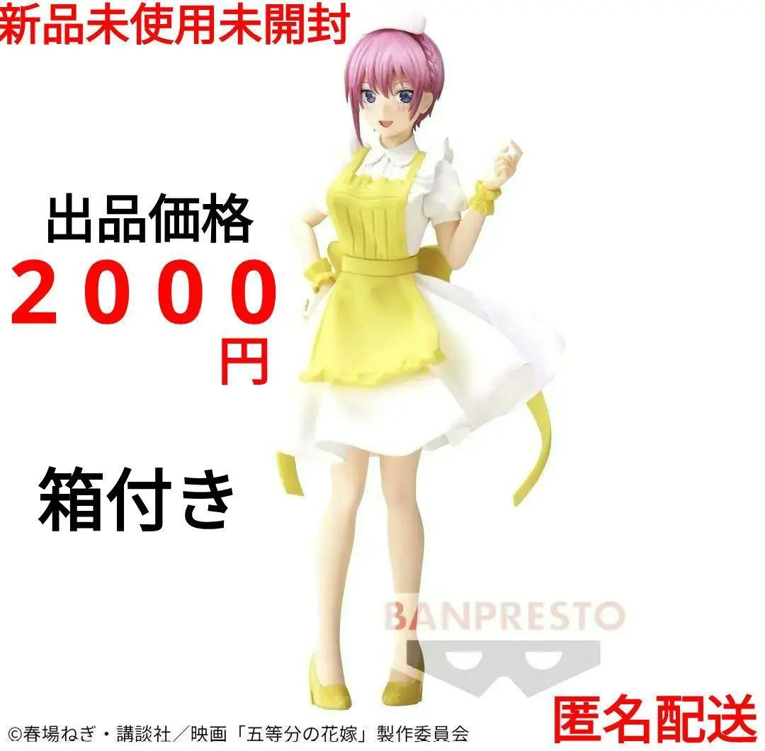 映画「五等分の花嫁」 Kyunties 中野一花 フィギュア〜ナースver.〜 プライズ】映画「五等分の花嫁」 Kyunties 中野一花 フィギュア