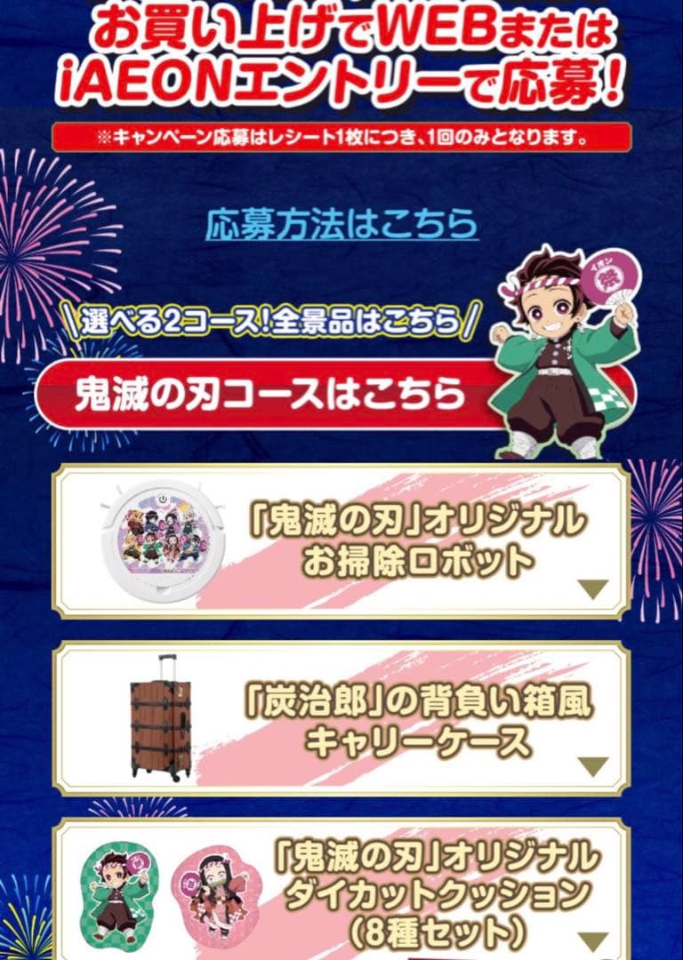 非売品】鬼滅の刃＊背負い箱風＊キャリーケース＊スーツケース＊竈門禰