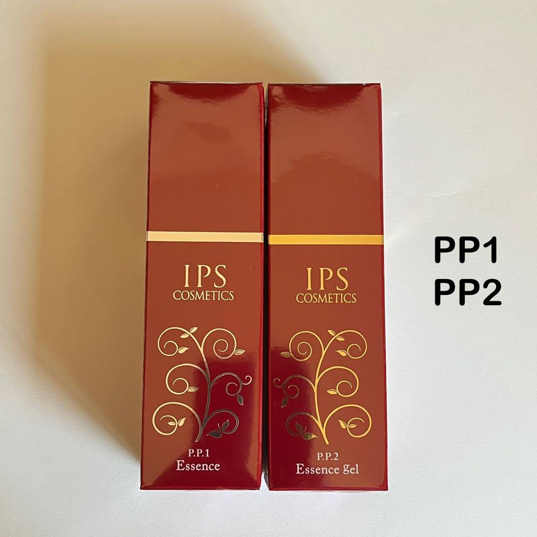 【PP1＆PP2 美容液】 IPSコスメティックス アイピーエス