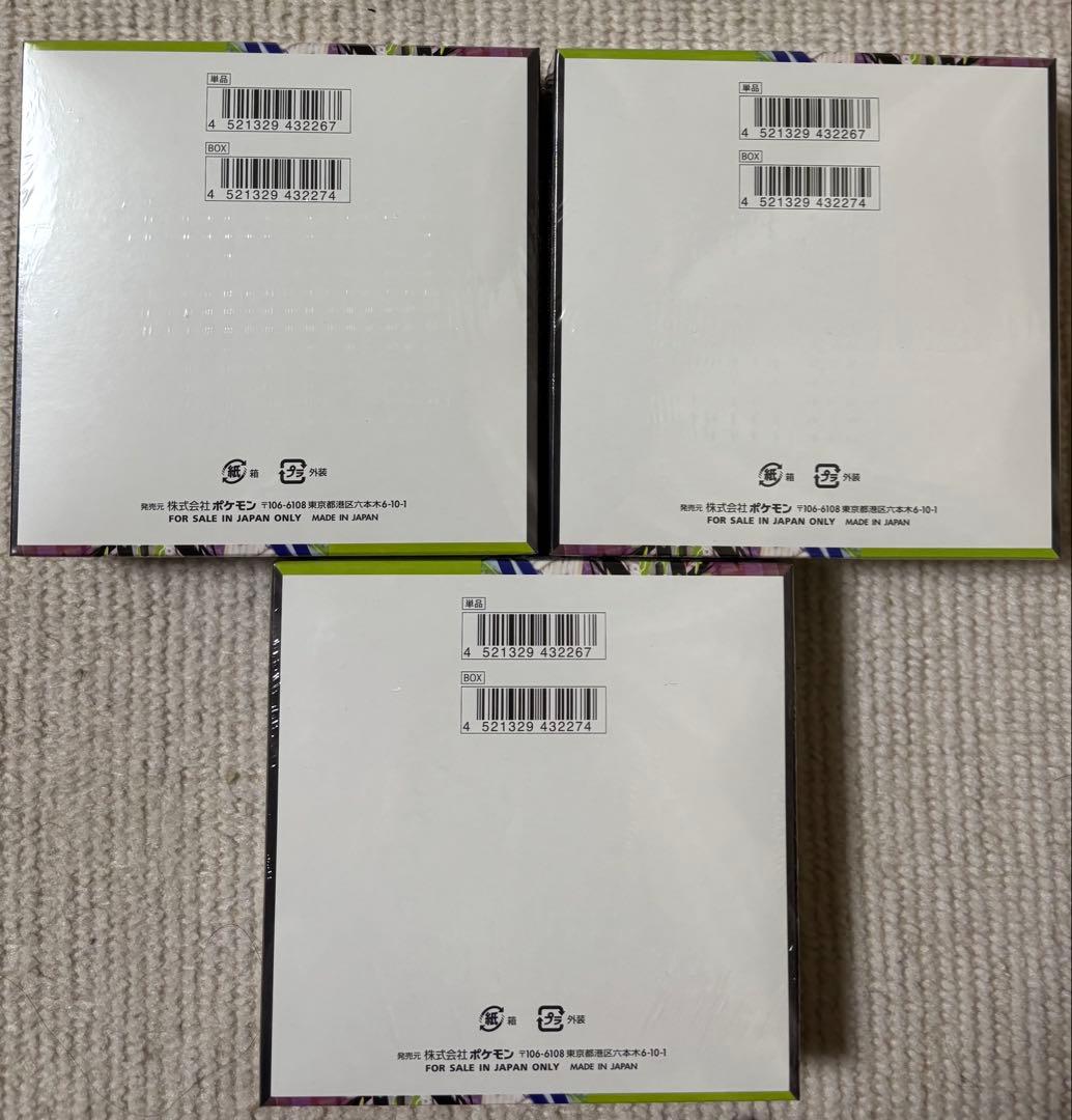 ポケモンカードゲーム ムニキスゼロ 3個セット シュリンクつき - メルカリ