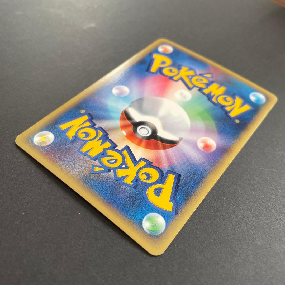 マグカルゴ ☆ 拡張パック第5弾 神秘なる山 056/088 - メルカリ