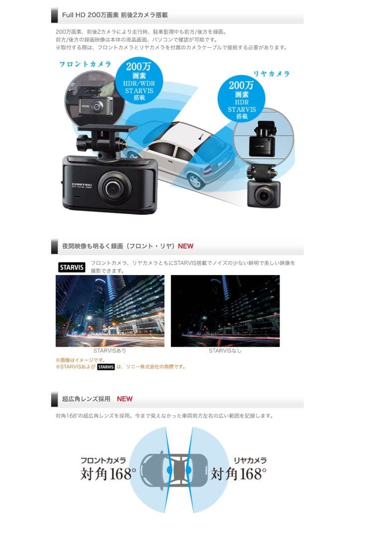 ドライブレコーダー COMTEC ZDR035 前後2カメラ - メルカリ