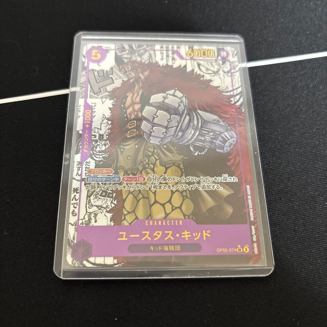 ワンピースカード　ユースタス・キッド　コミパラ ワンピースカードコミパラ ユースタス・キッド - メルカリ