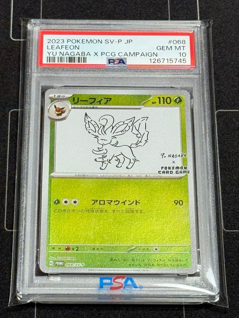 PSA10 リーフィア 長場雄プロモ 068/SV-P NAGABA ポケモン