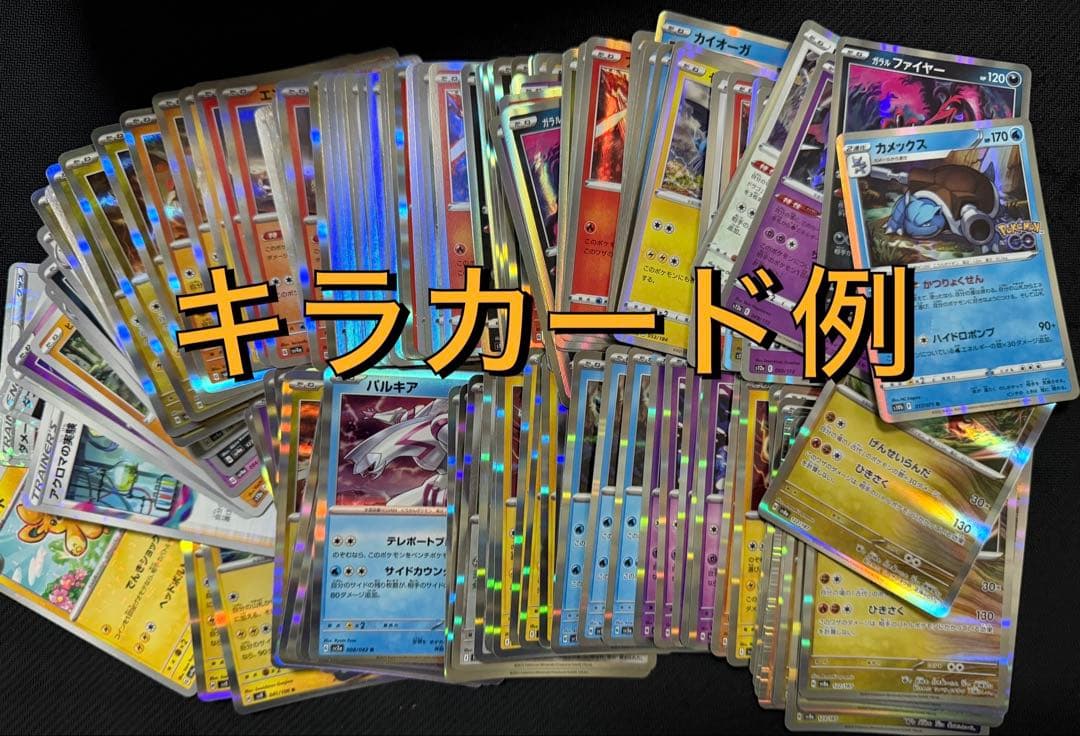ポケモンカード 200枚 引退品 まとめ売り - メルカリ