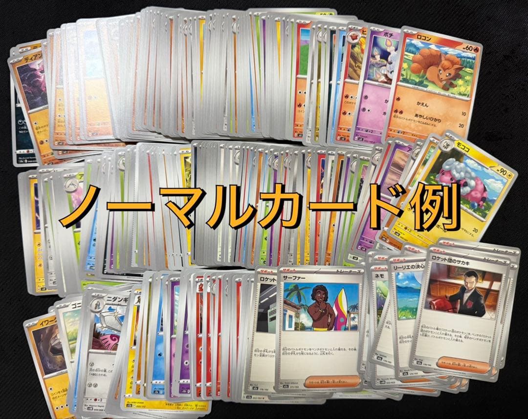 ポケモンカード 200枚 引退品 まとめ売り - メルカリ
